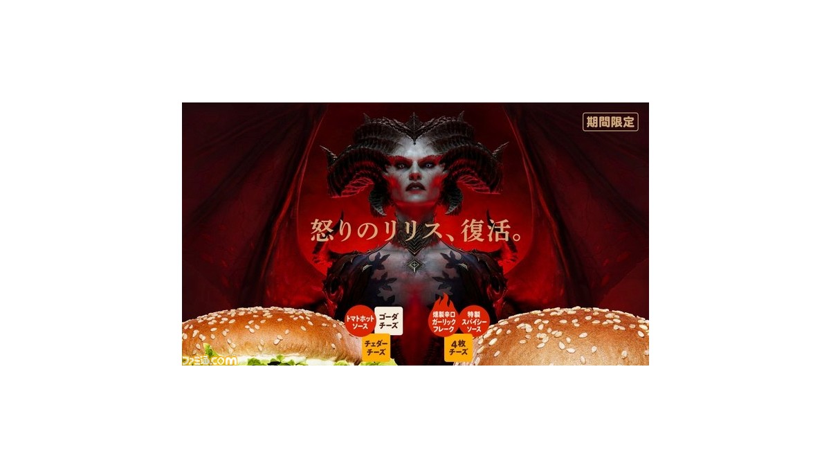 大規模セール ディアブロ4 Ⅳ バーガーキング 兜 不気味な渋面
