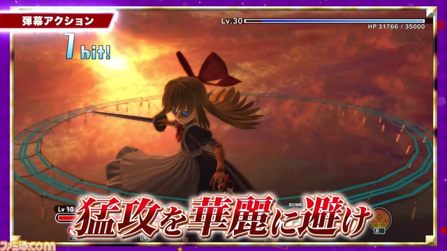 弾幕アクションRPG『東方シンセカイ』店頭体験会が東京・大阪で開催決定。参加者には先着で非売品ポスターをプレゼント