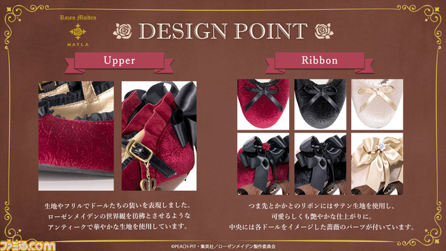 『ローゼンメイデン』上品なパンプスがマイラより6月15日18時発売。真紅、水銀燈、雪華綺晶の美しさと気高さを閉じ込めた3カラー展開
