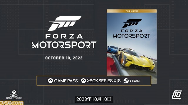 『Forza Motorsport』発売日は10月10日。Xbox Series X|S、Steam、GAME PASS対応【Xbox Games Showcase】