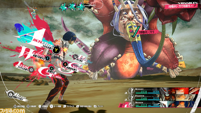 アトラス新作RPG『メタファー：リファンタジオ』2024年発売