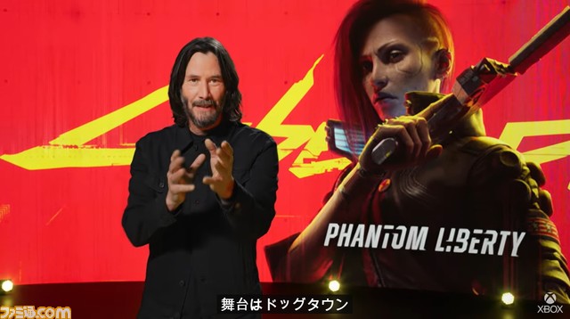 『サイバーパンク2077』新拡張コンテンツ『ファントムリバティー』9月26日に発売決定。キアヌ・リーブス再登場【Xbox Games Showcase】