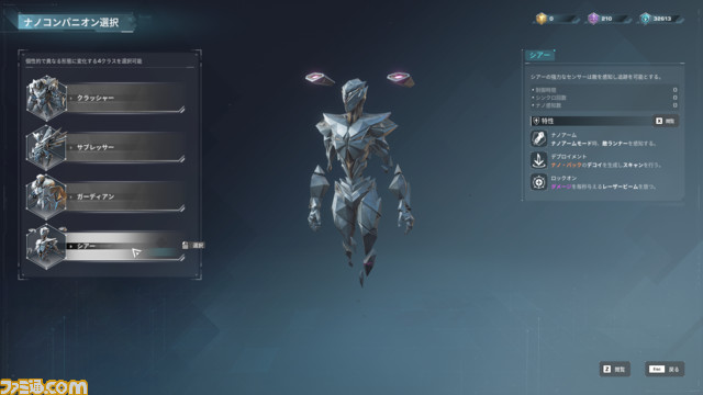 『SYNCED(シンクド)』3人チームは姫プの理想形。『R6S』『ゴーストリコン』開発者の完全新作TPSは倒した敵すら仲間に