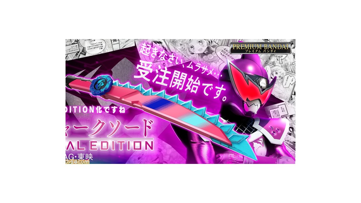 暴太郎戦隊ドンブラザーズ ニンジャークソード -MEMORIAL
