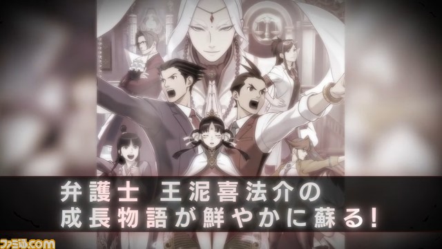 『逆転裁判456 王泥喜セレクション』2024年初頭に発売。王泥喜法介の成長物語と逆転劇がフルHDになって甦る【カプコンショーケース】
