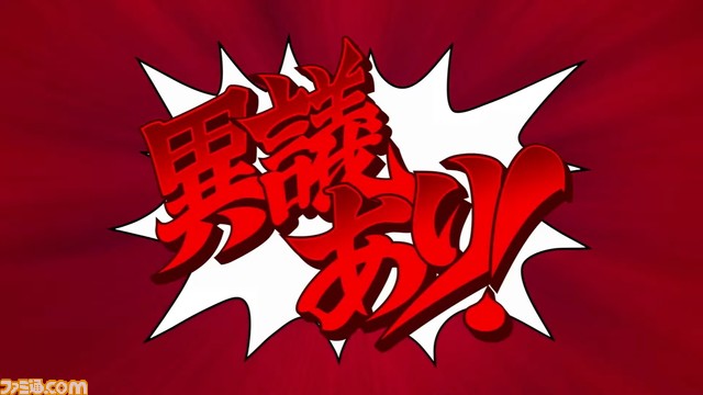 『逆転裁判456 王泥喜セレクション』2024年初頭に発売。王泥喜法介の成長物語と逆転劇がフルHDになって甦る【カプコンショーケース】
