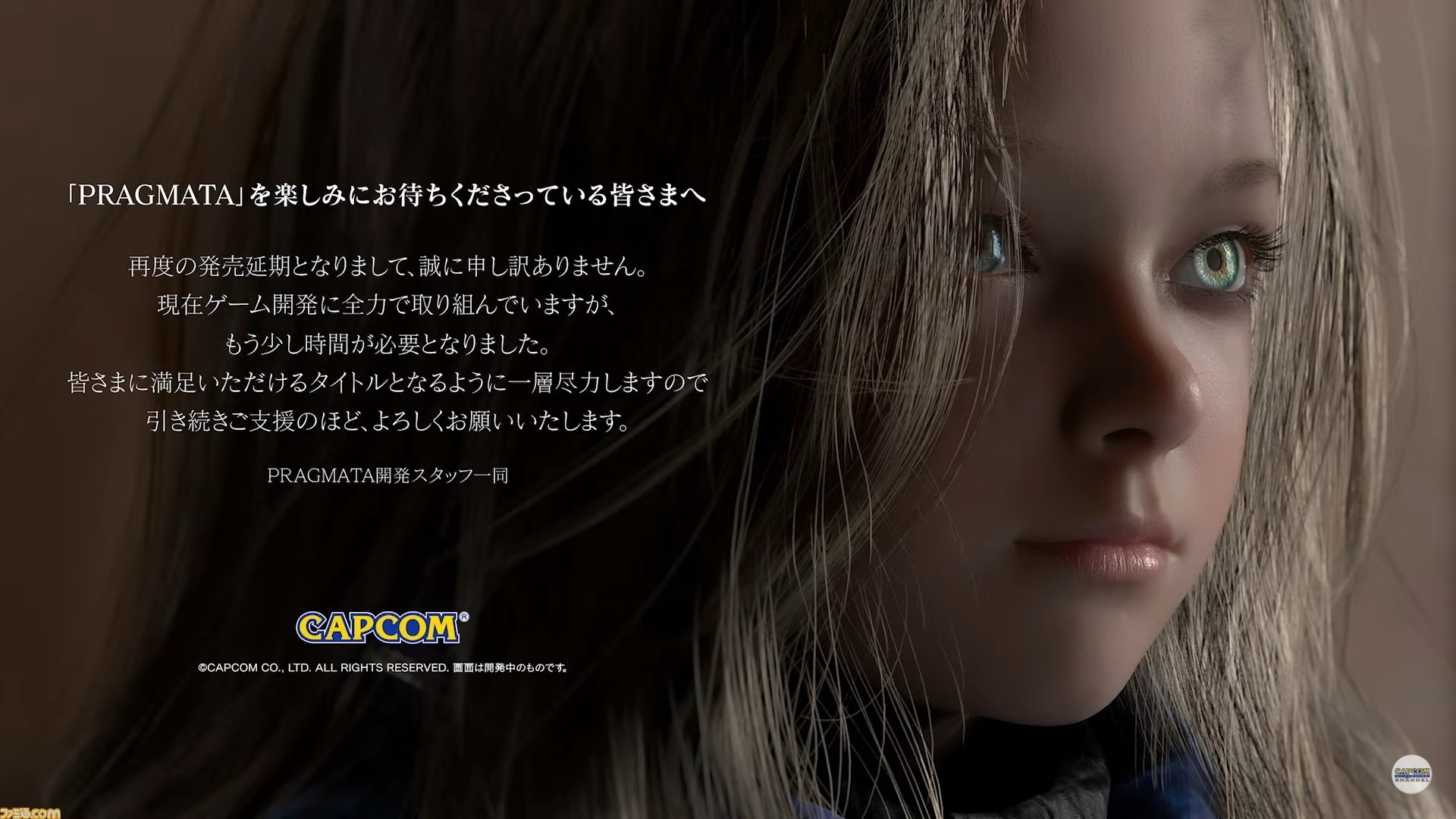 カプコン新作『プラグマタ』新映像が公開。発売時期は2023年→未定に