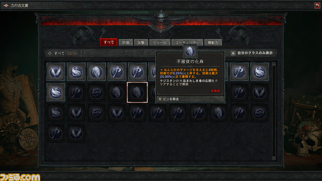 『ディアブロ 4』攻略ガイド。ハクスラに集中するためのアイテム活用法やスキルビルドのコツ、教えます【まずはクリアー! 話はそれからだ】