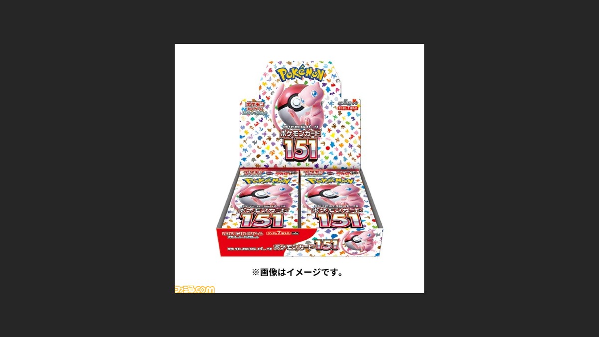 ポケカ】“ポケモンカード151 BOX”の受注生産が決定。受付が6月15日15時