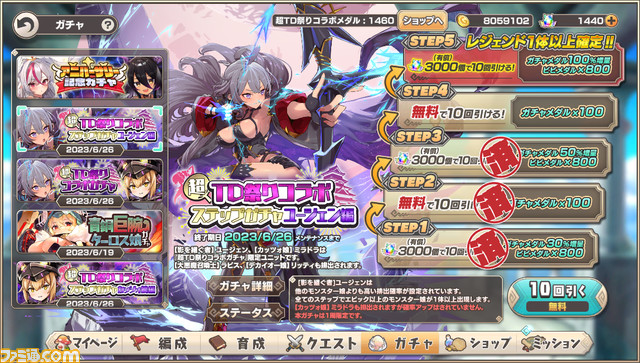 【アイギス10周年】1万5000円課金で1万DMMポイント返ってくる。『城プロ:RE』と『モンスター娘TD』にも役立つ『超タワーディフェンス祭り！』がお得すぎて怖い