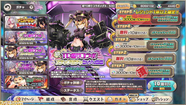 【アイギス10周年】1万5000円課金で1万DMMポイント返ってくる。『城プロ:RE』と『モンスター娘TD』にも役立つ『超タワーディフェンス祭り！』がお得すぎて怖い