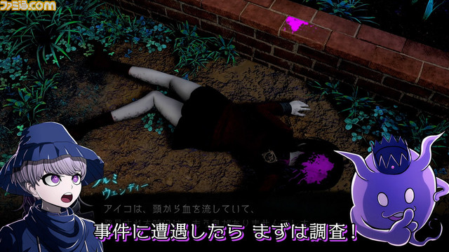 『超探偵事件簿 レインコード』ゲーム紹介トレーラー公開。ユーマと死に神ちゃんが、調査・聞き込み・推理などゲームの流れを解説