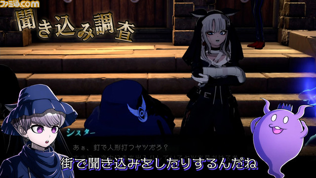 『超探偵事件簿 レインコード』ゲーム紹介トレーラー公開。ユーマと死に神ちゃんが、調査・聞き込み・推理などゲームの流れを解説