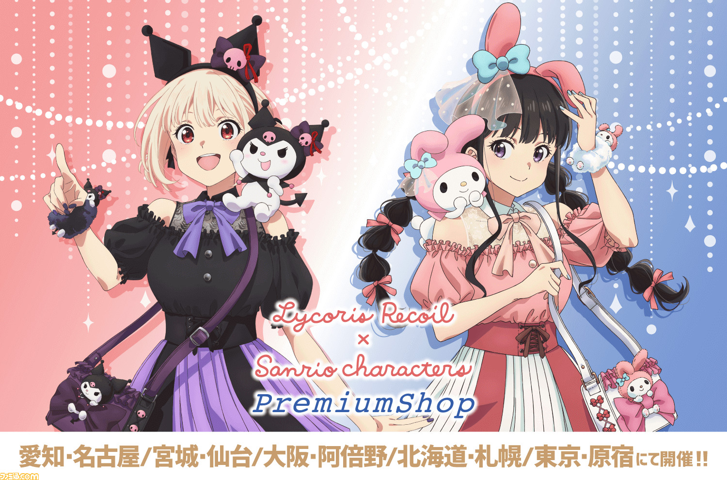リコリス・リコイル サンリオ コラボグッズ 大量セット Amazon.co.jp: リコリスリコイル×サンリオ コラボ アクリル