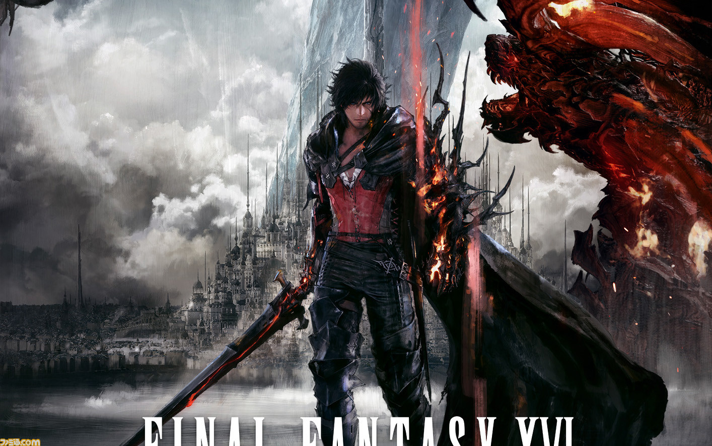 FF16』発売直前特集。登場キャラクターやアクションなどをお