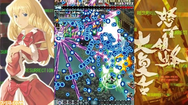 ◎雑貨 未使用 3Dクリスタル 怒首領蜂大復活 アイ エビテン限定セット同梱特典 怒首領蜂大復活 3Dクリスタルセット（エビテン限定特典付き