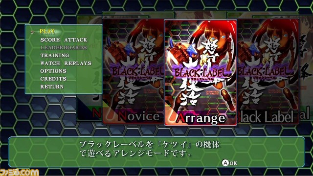 Switch『怒首領蜂大復活』アイの3Dクリスタルセットがエビテンで予約開始。パッケージイラストのタペストリーも同梱