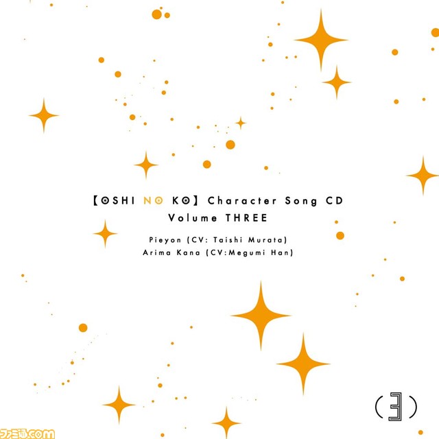 【推しの子】ルビー・かな・MEMちょの“新生B小町”が始動。ファーストステージ編のビジュアルが公開