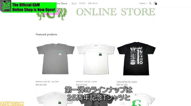 グラスホッパー・マニファクチュアの25周年記念配信は意味深な嘘広告付き。開発中新作のチョイ見せや、オンラインショップもオープン【Grasshopper Direct】