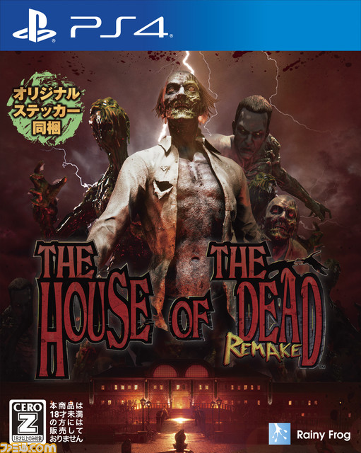 『ザ・ハウス・オブ・ザ・デッド：リメイク Zバージョン』が本日（6/15）発売。名作ゾンビSTGがゴア表現増しのZバージョンで蘇る