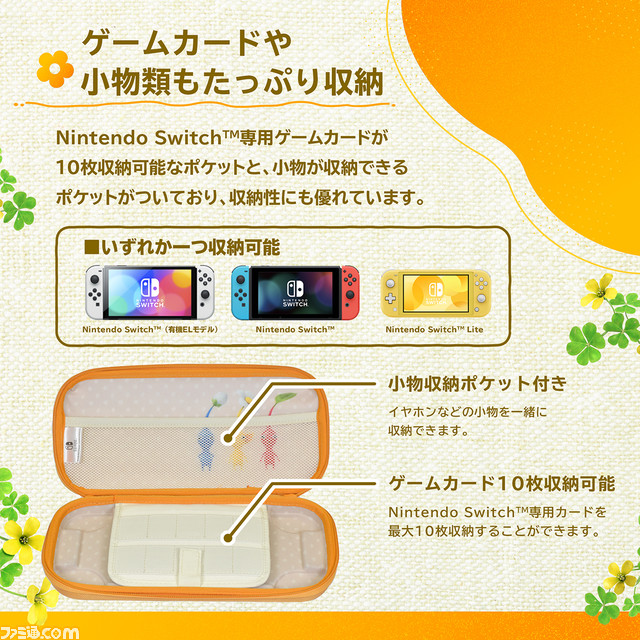 『ピクミン4』デザインのハンドポーチや収納バッグ、プレイスタンドが発売。ピクミンたちが随所にちりばめられたかわいいデザイン