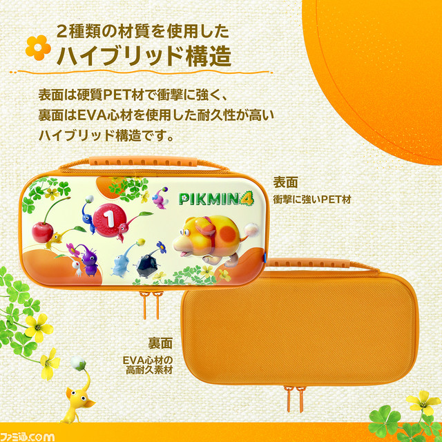 『ピクミン4』デザインのハンドポーチや収納バッグ、プレイスタンドが発売。ピクミンたちが随所にちりばめられたかわいいデザイン