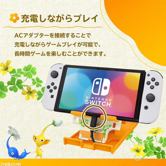 ピクミン4』Switch用公式ライセンス周辺機器がHORIから発売。ポーチや