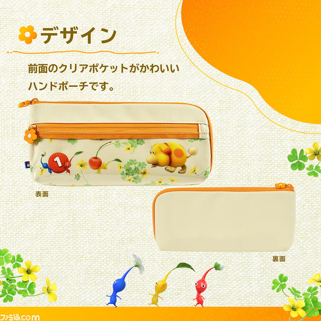 『ピクミン4』デザインのハンドポーチや収納バッグ、プレイスタンドが発売。ピクミンたちが随所にちりばめられたかわいいデザイン
