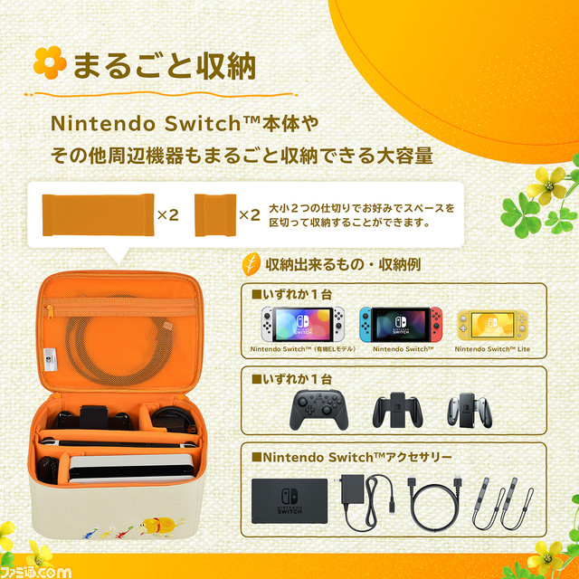 『ピクミン4』デザインのハンドポーチや収納バッグ、プレイスタンドが発売。ピクミンたちが随所にちりばめられたかわいいデザイン