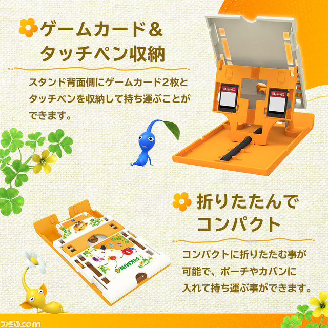 『ピクミン4』デザインのハンドポーチや収納バッグ、プレイスタンドが発売。ピクミンたちが随所にちりばめられたかわいいデザイン