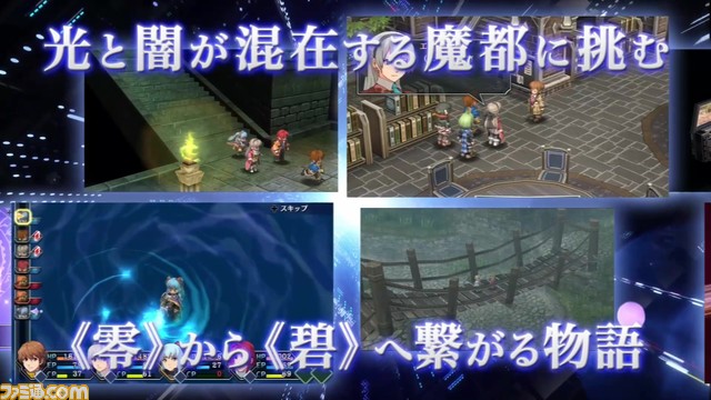 Switch版『英雄伝説 零の軌跡:改』『碧の軌跡:改』登場人物やあらすじを紹介する新PVが公開