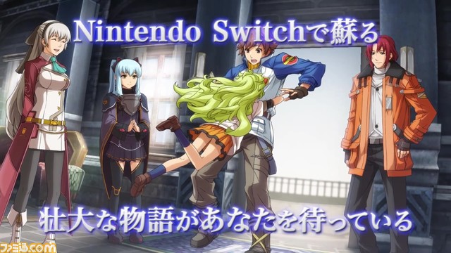 Switch版『英雄伝説 零の軌跡:改』『碧の軌跡:改』登場人物やあらすじを紹介する新PVが公開