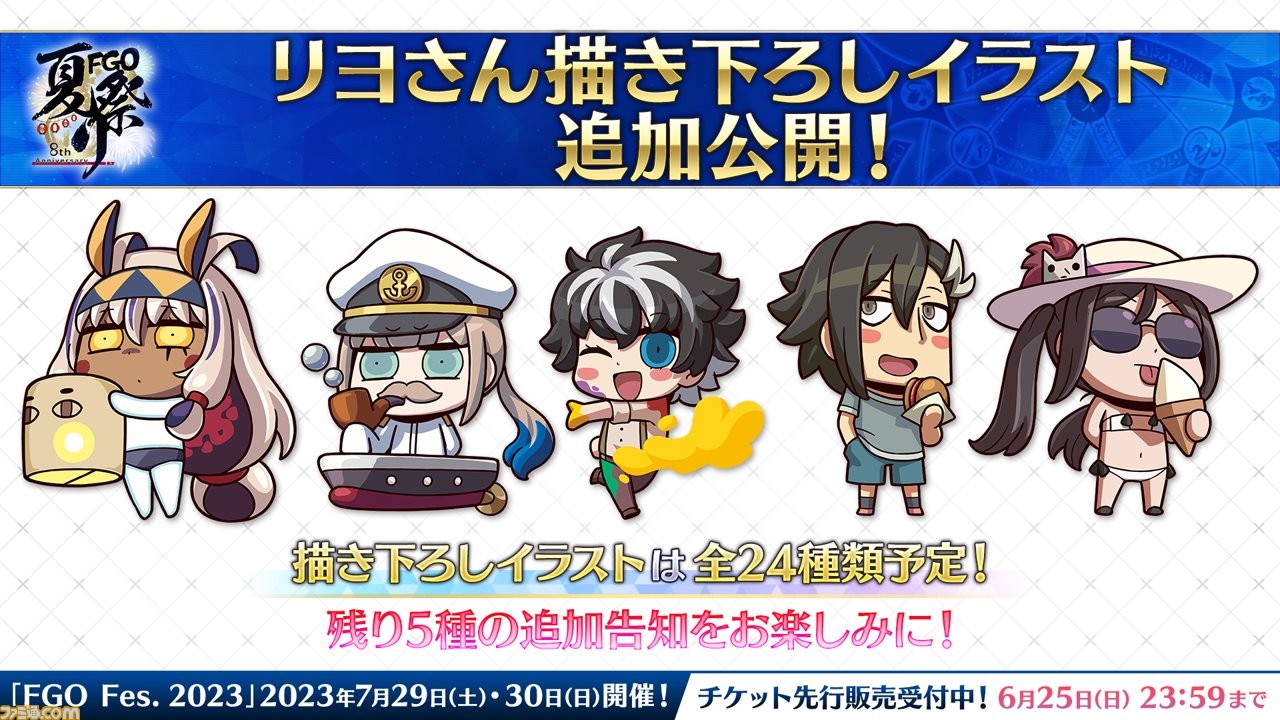 【FGOフェス2023】伊吹童子&哪吒の描き下ろしイラストが公開【8周年イベント】