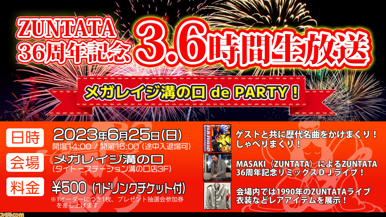 東方スペルバブル』追加DLC“ZUNTATA楽曲パック”が配信開始