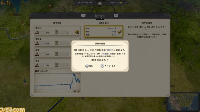 PS5/PS4『レイルウェイ エンパイア2』 発売。19世紀の北米とヨーロッパを舞台にした鉄道経営シミュレーション