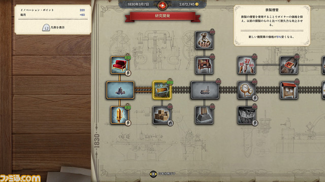 PS5/PS4『レイルウェイ エンパイア2』 発売。19世紀の北米とヨーロッパを舞台にした鉄道経営シミュレーション