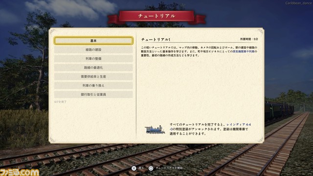 PS5/PS4『レイルウェイ エンパイア2』 発売。19世紀の北米とヨーロッパを舞台にした鉄道経営シミュレーション