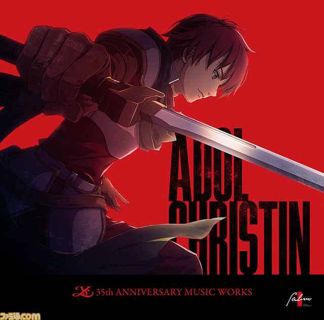 『イース』35周年を記念した音楽アルバム“ADOL CHRISTIN”が10月12日に発売。数々の曲を新アレンジ＆新録音で収録