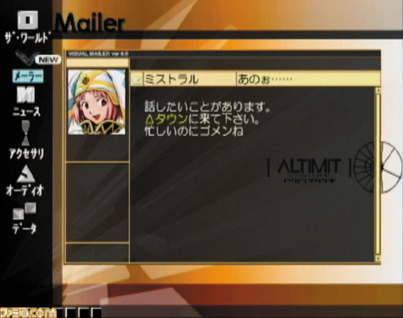 『.hack//感染拡大 Vol.1』が発売された日。架空のネットワークゲーム“The World”を舞台に、意識不明となった友人を救うため主人公・カイトの冒険を描くRPG【今日は何の日?】