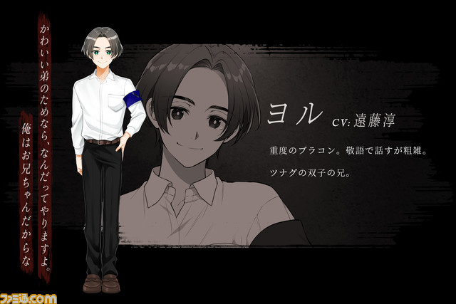 ホラー伝奇ADV『リスト118』本日（6/16）発売。深夜の学校に閉じ込められた少年たちの惨劇を描く