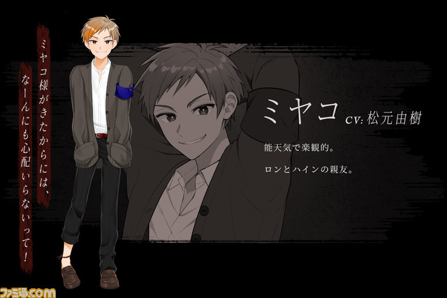 ホラー伝奇ADV『リスト118』本日（6/16）発売。深夜の学校に閉じ込められた少年たちの惨劇を描く