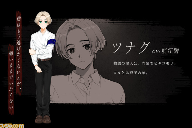 ホラー伝奇ADV『リスト118』本日（6/16）発売。深夜の学校に閉じ込められた少年たちの惨劇を描く