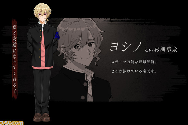 ホラー伝奇ADV『リスト118』本日（6/16）発売。深夜の学校に閉じ込められた少年たちの惨劇を描く