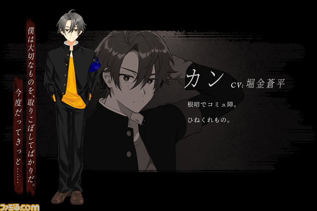 ホラー伝奇ADV『リスト118』本日（6/16）発売。深夜の学校に閉じ込められた少年たちの惨劇を描く