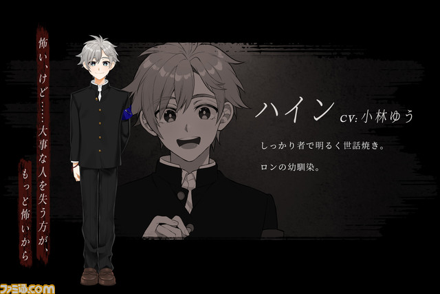 ホラー伝奇ADV『リスト118』本日（6/16）発売。深夜の学校に閉じ込められた少年たちの惨劇を描く