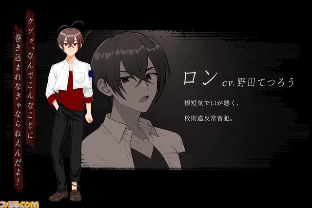 ホラー伝奇ADV『リスト118』本日（6/16）発売。深夜の学校に閉じ込められた少年たちの惨劇を描く