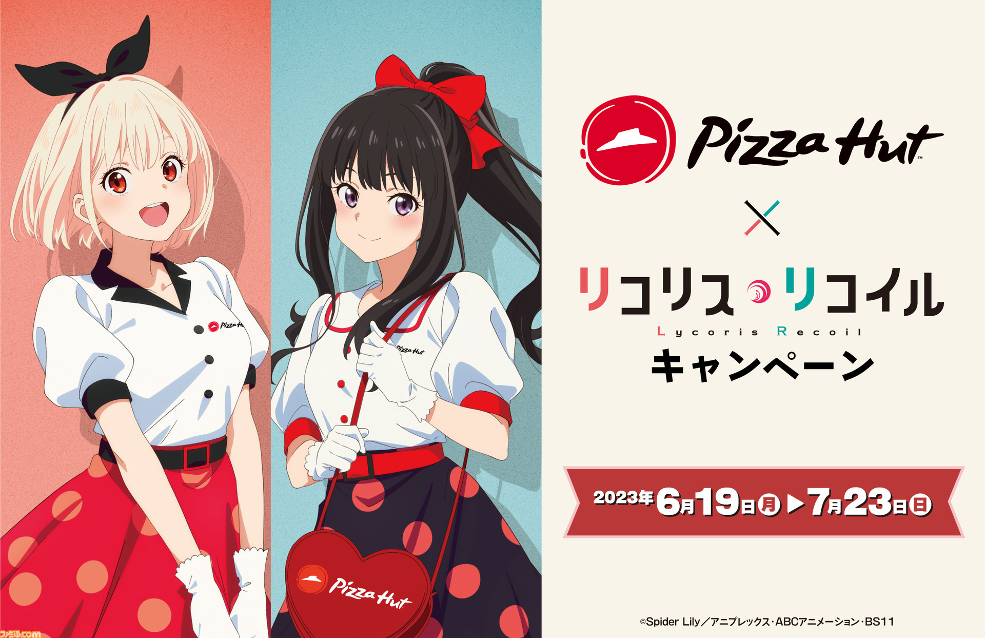 『リコリス・リコイル』×ピザハットのコラボが6月19日より実施。ピザハットコーデの千束&たきなのオリジナルグッズが当たる ゲーム・エンタメ