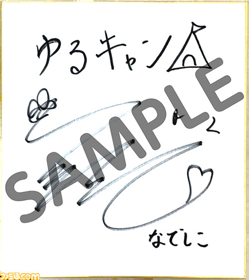 『ゆるキャン△』新作ボイスドラマが発売。なでしこ、リン、千明、あおいが“冬キャンプ”を堪能するお話