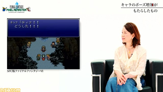 『FF ピクセルリマスター』スペシャル対談動画(後半)公開。『FF4』『FF5』『FF6』の開発当時を坂口博信がふり返る
