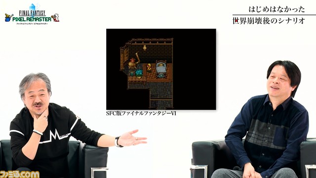 『FF ピクセルリマスター』スペシャル対談動画(後半)公開。『FF4』『FF5』『FF6』の開発当時を坂口博信がふり返る